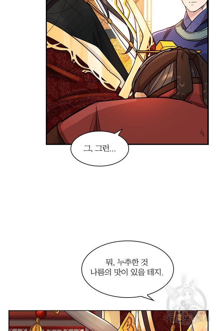 종이꽃 2화 14