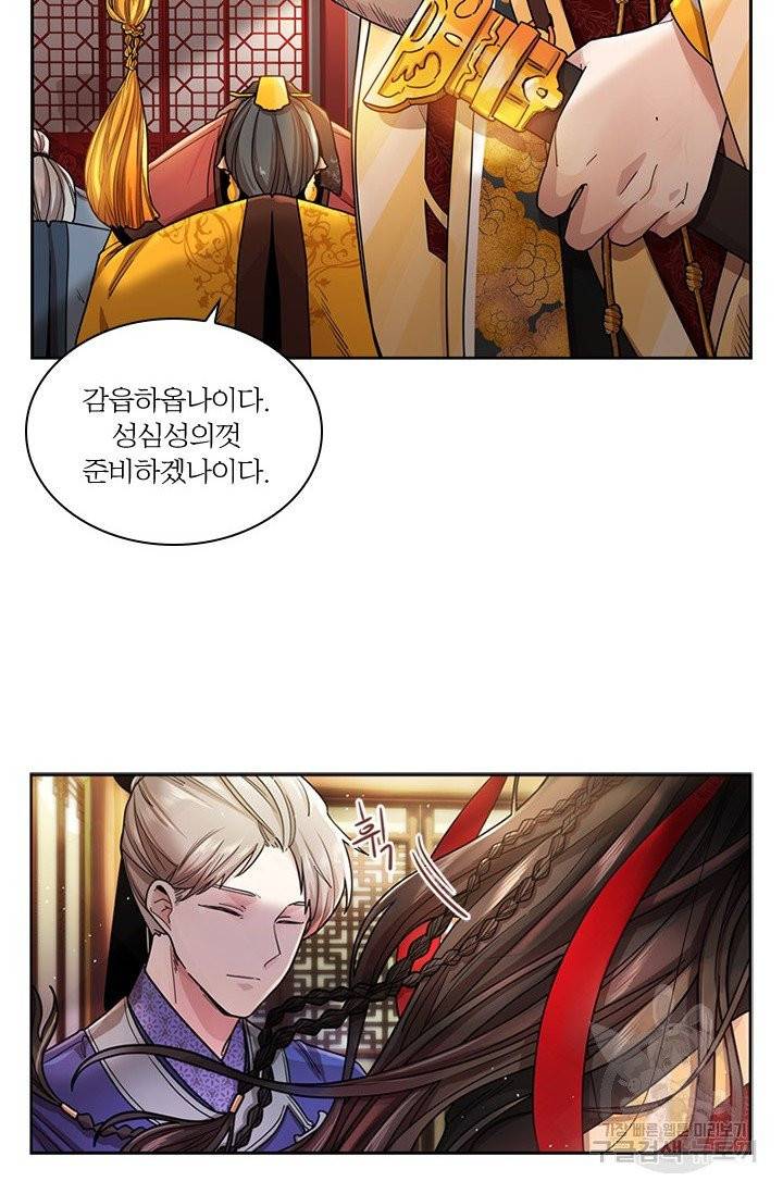 종이꽃 2화 15