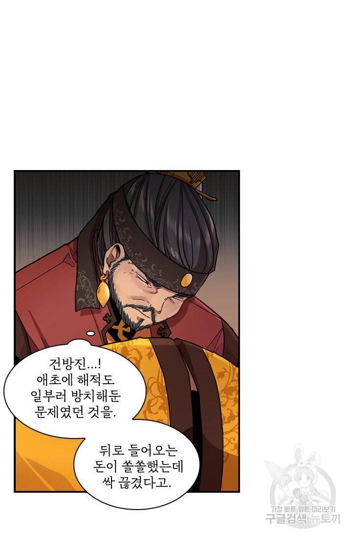 종이꽃 2화 16