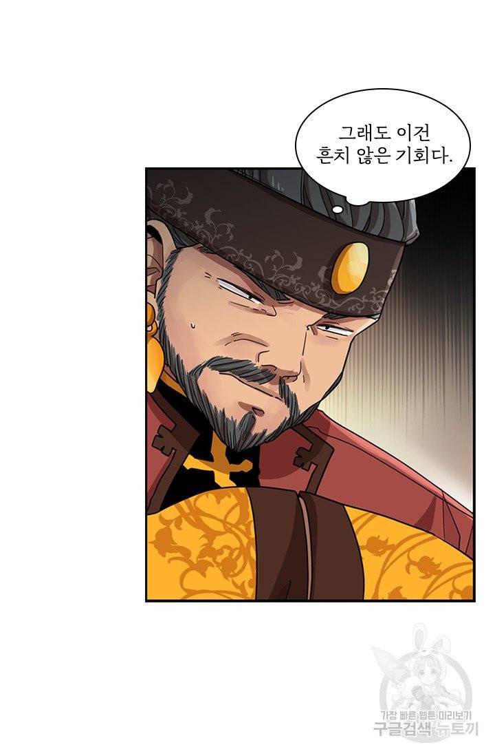 종이꽃 2화 17