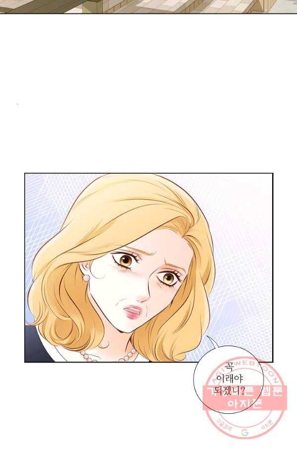 내가 널 사랑할 때 7화 3