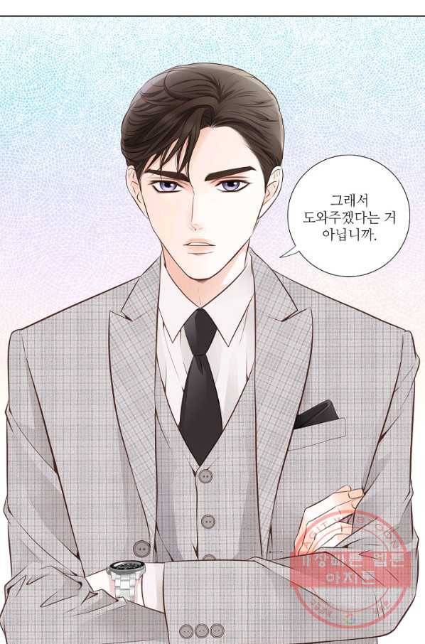 내가 널 사랑할 때 7화 5