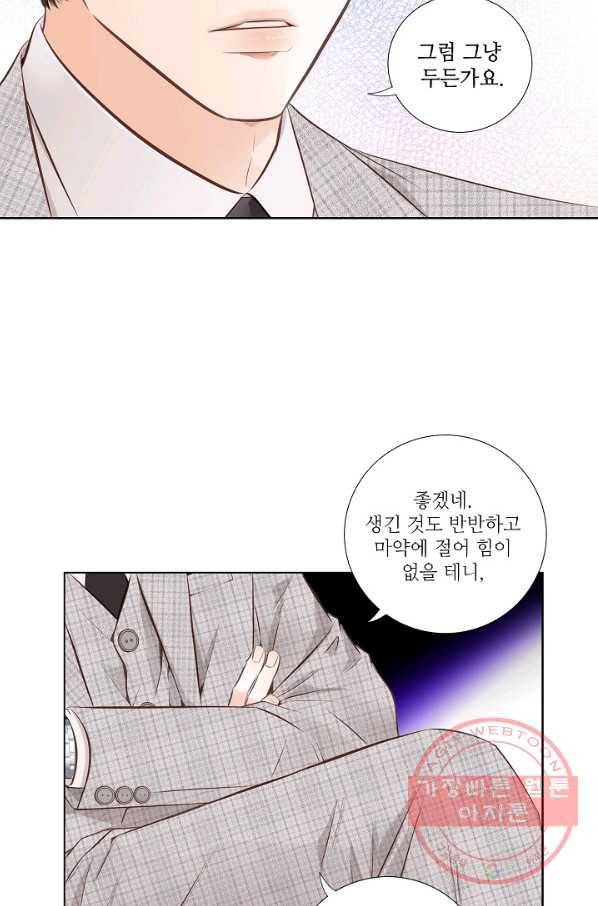내가 널 사랑할 때 7화 8