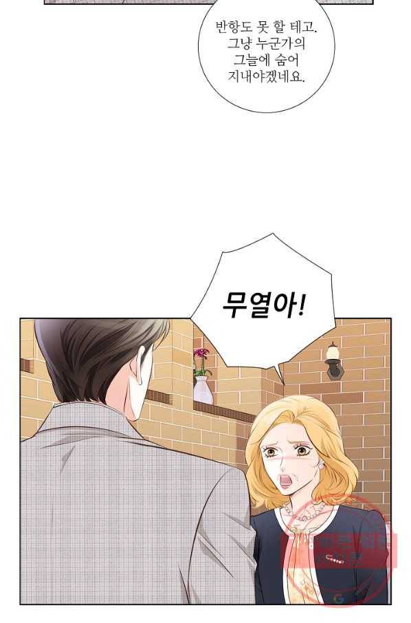 내가 널 사랑할 때 7화 9