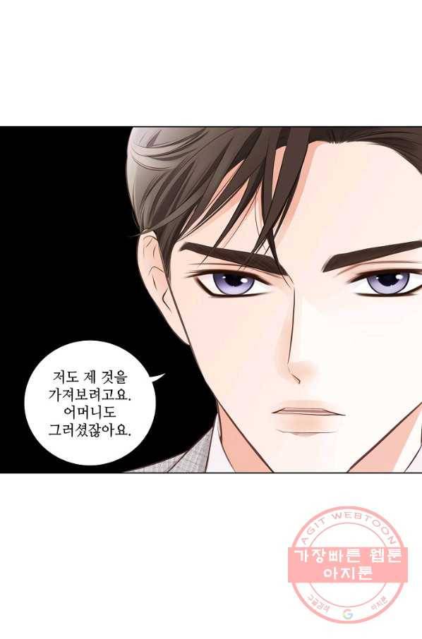 내가 널 사랑할 때 7화 12