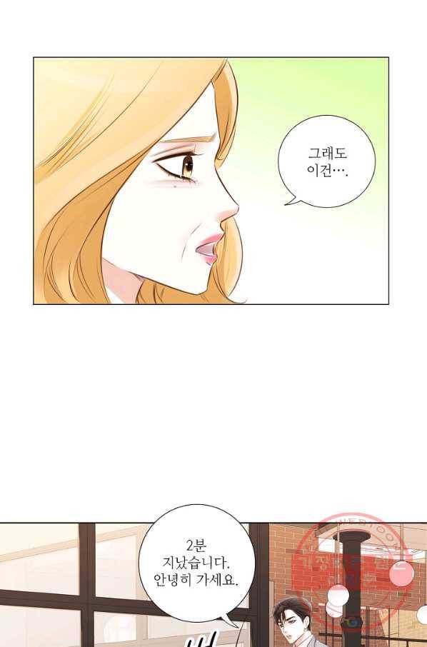 내가 널 사랑할 때 7화 13