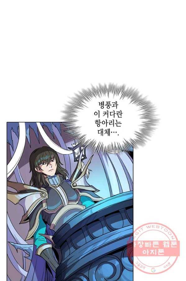 T.K.R (The killer returns) 231화 2