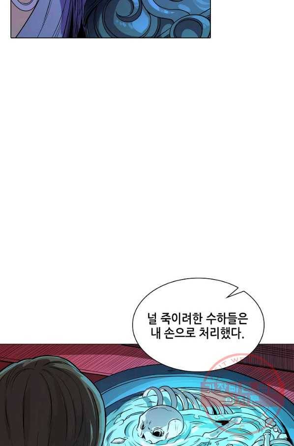 T.K.R (The killer returns) 231화 3