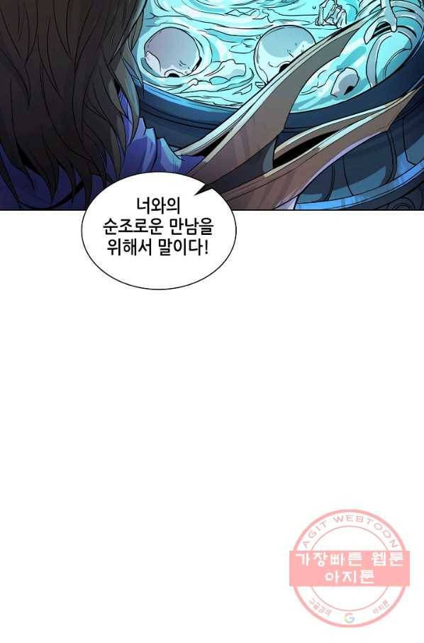 T.K.R (The killer returns) 231화 4