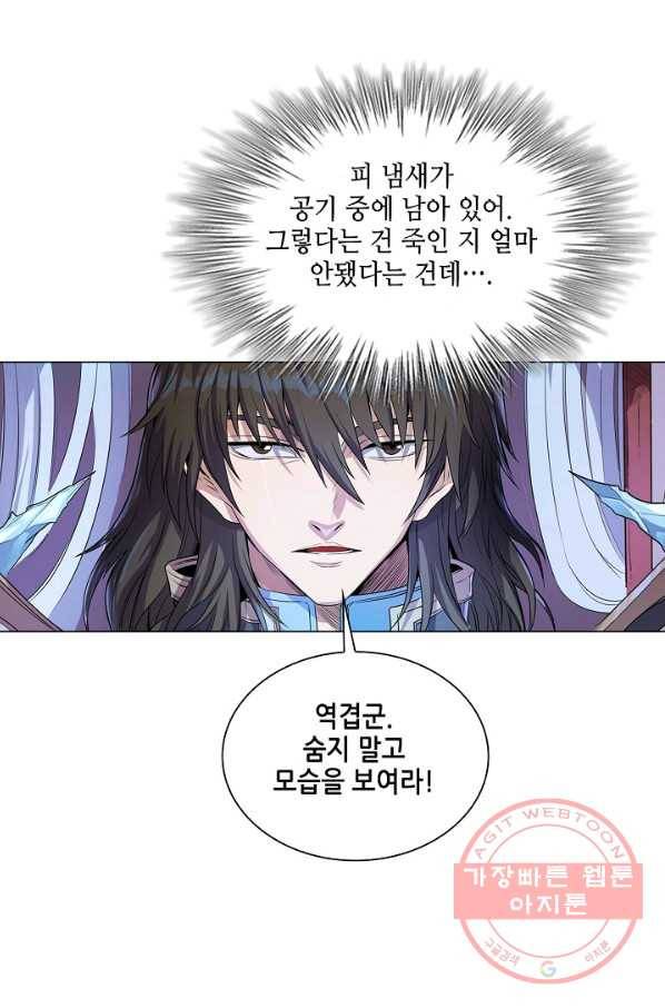 T.K.R (The killer returns) 231화 6