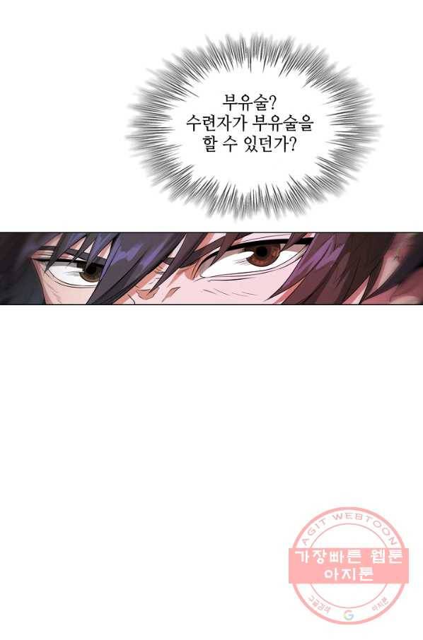 T.K.R (The killer returns) 231화 9