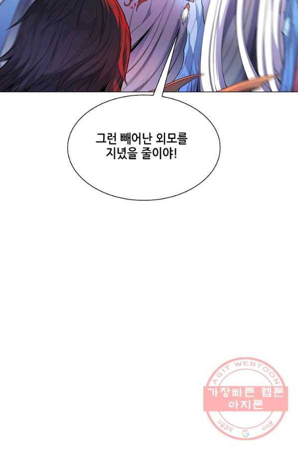 T.K.R (The killer returns) 231화 11
