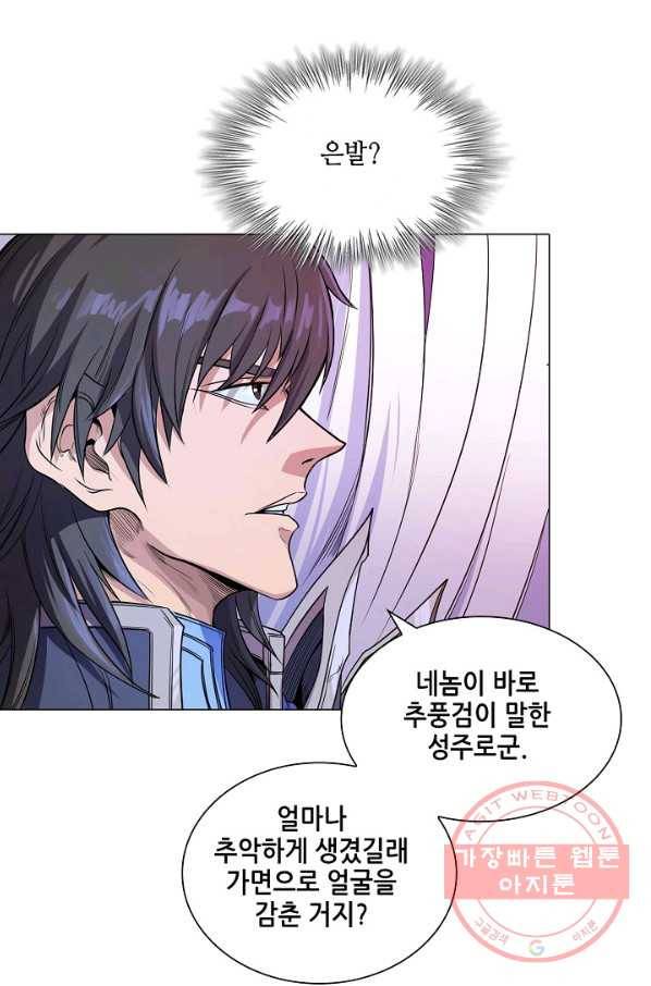 T.K.R (The killer returns) 231화 12