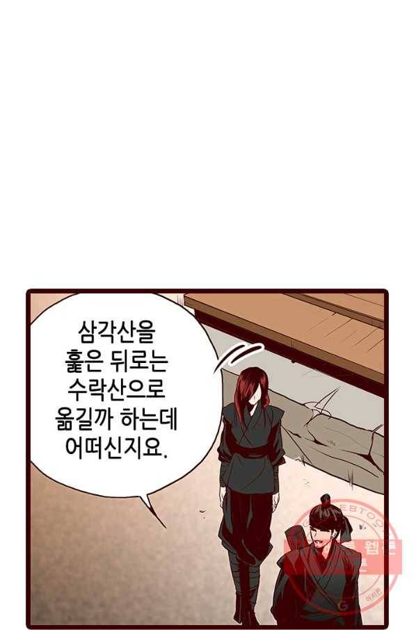Oh,My 로맨틱 구미호 27화 23