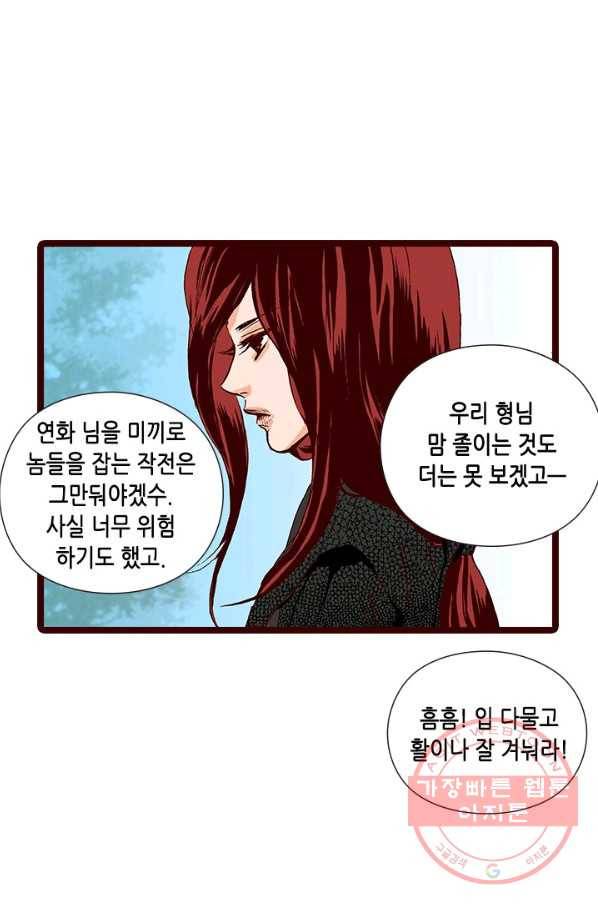 Oh,My 로맨틱 구미호 27화 33