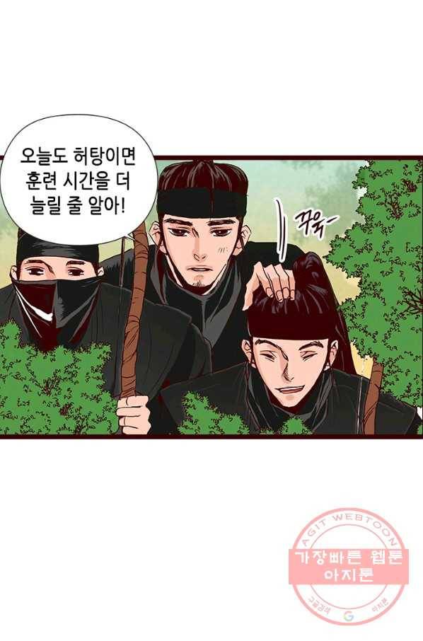 Oh,My 로맨틱 구미호 27화 34