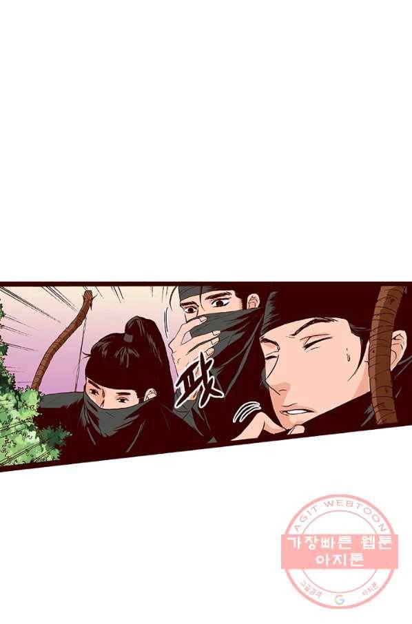 Oh,My 로맨틱 구미호 27화 42
