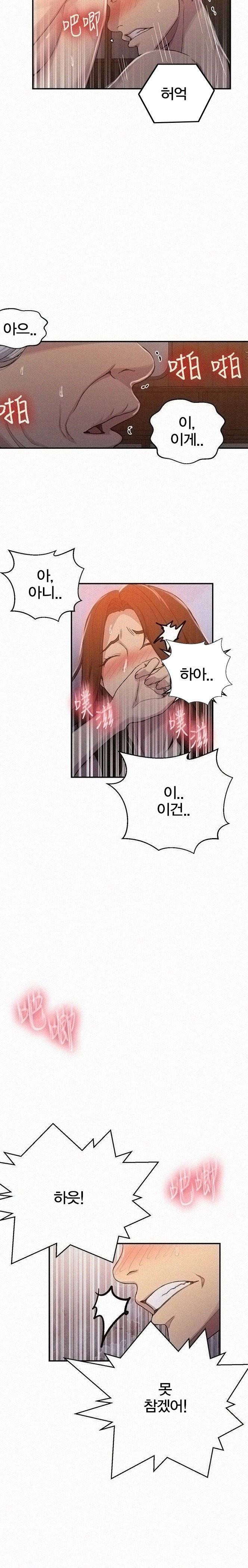 비밀수업 - 94화 5