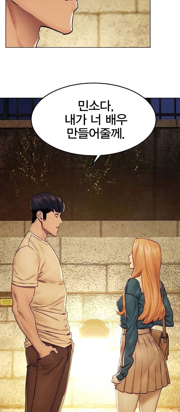 작은전쟁 - 137화 3