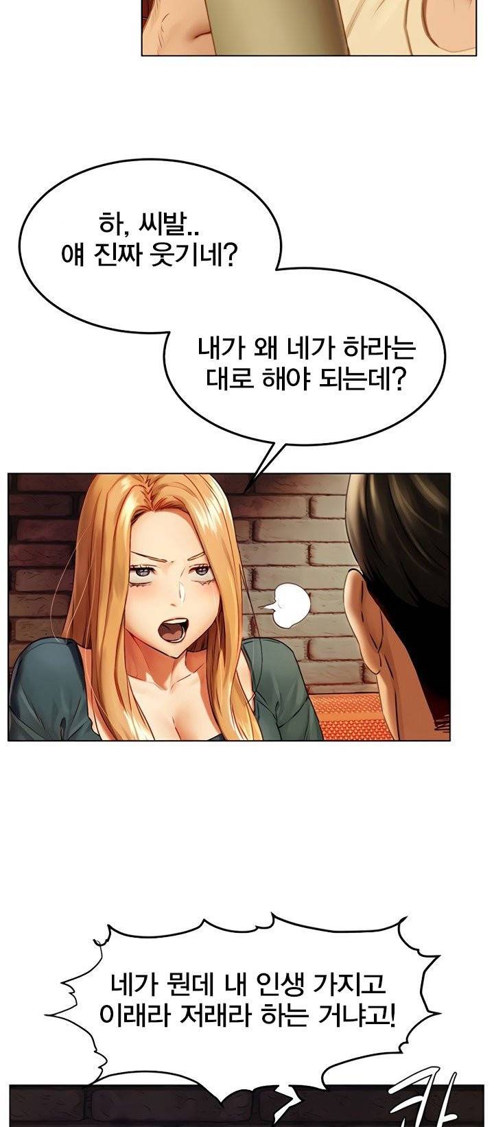 작은전쟁 - 137화 11
