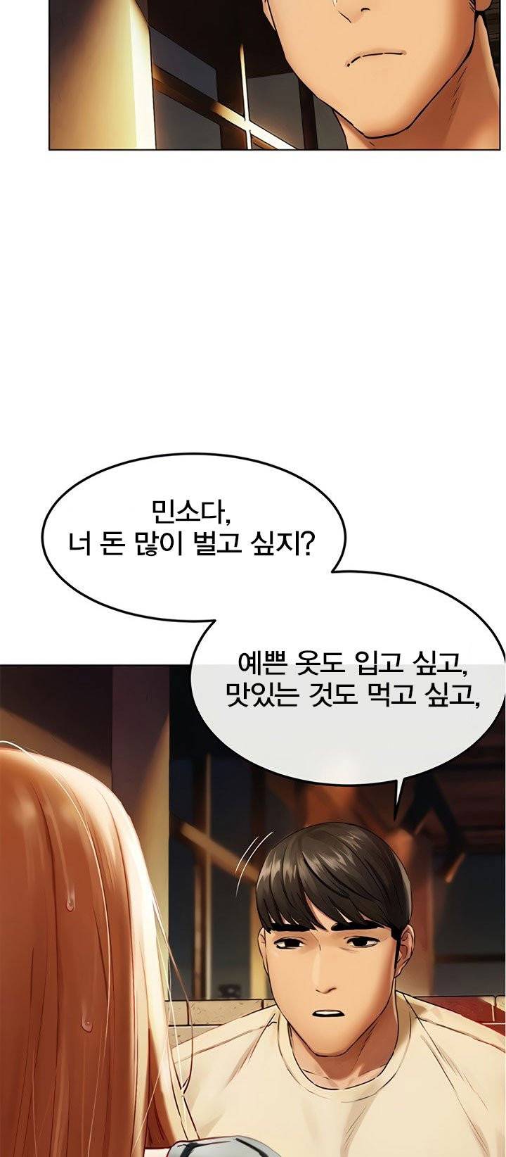 작은전쟁 - 137화 13