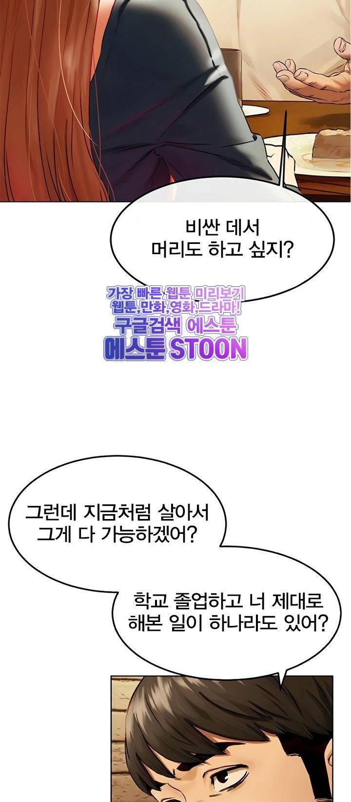 작은전쟁 - 137화 14