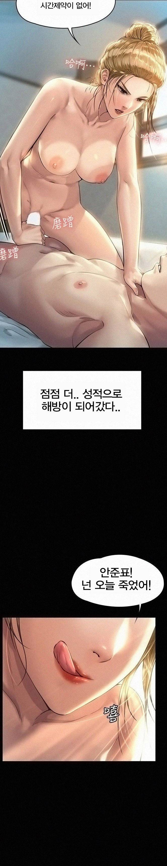 집주인 딸내미 - 175화 2