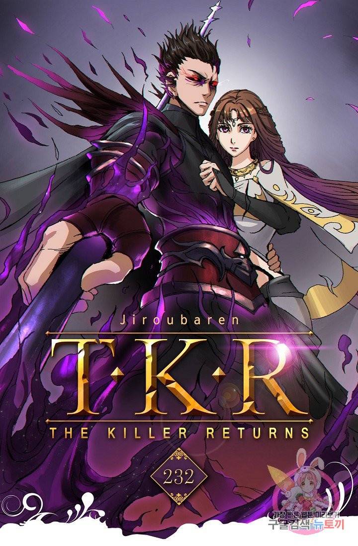 T.K.R (The killer returns) 232화 1