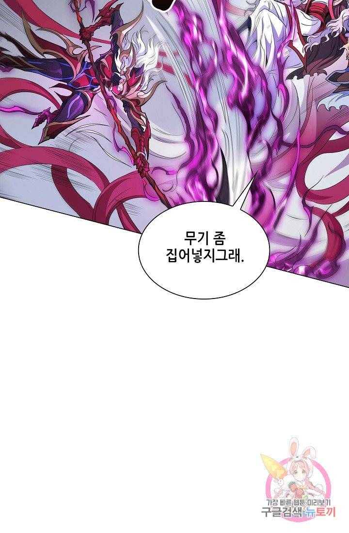 T.K.R (The killer returns) 232화 4