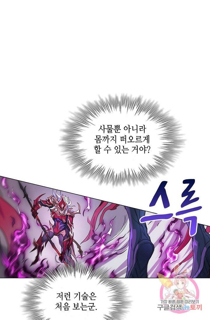 T.K.R (The killer returns) 232화 5
