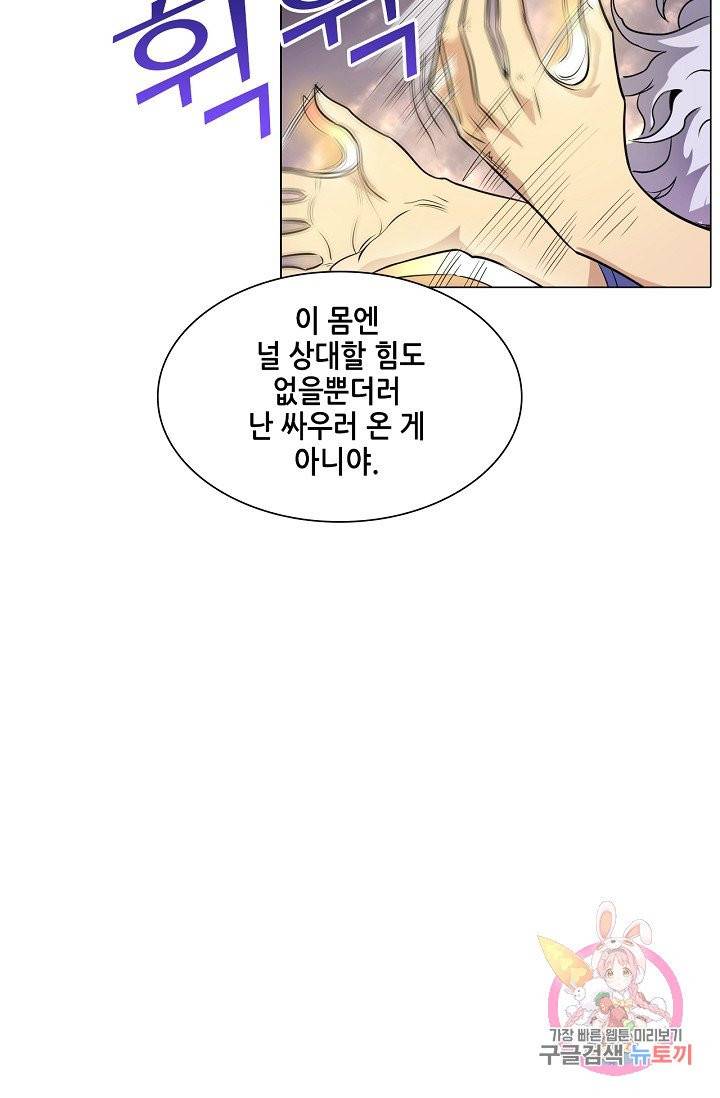 T.K.R (The killer returns) 232화 7