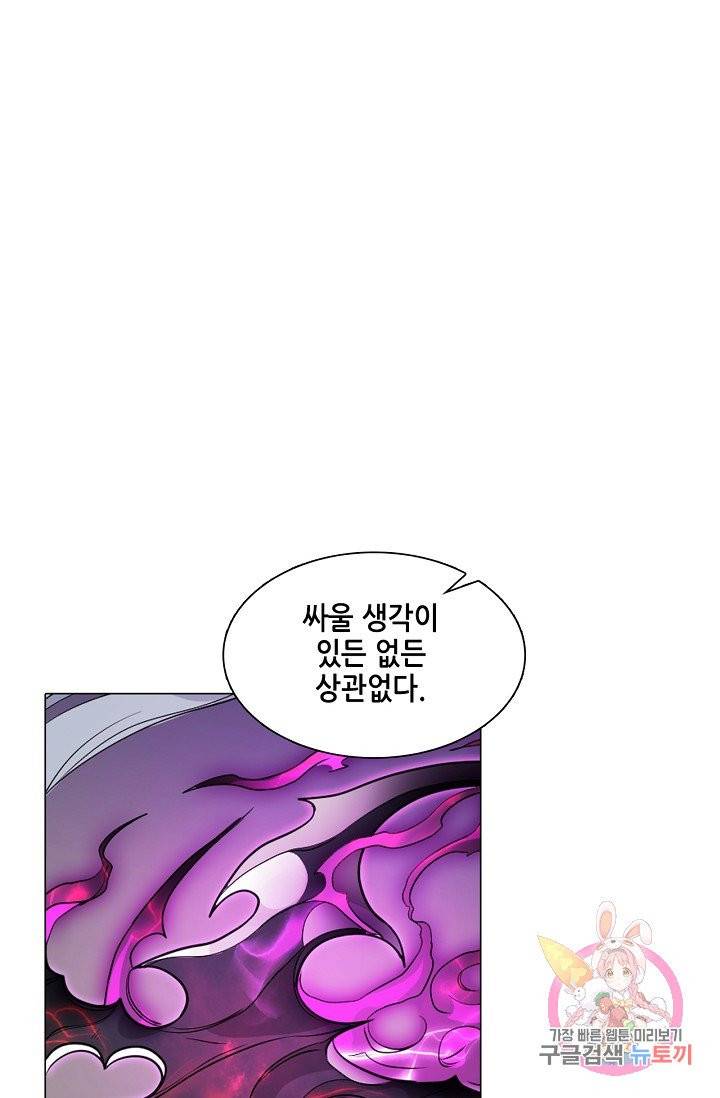 T.K.R (The killer returns) 232화 9