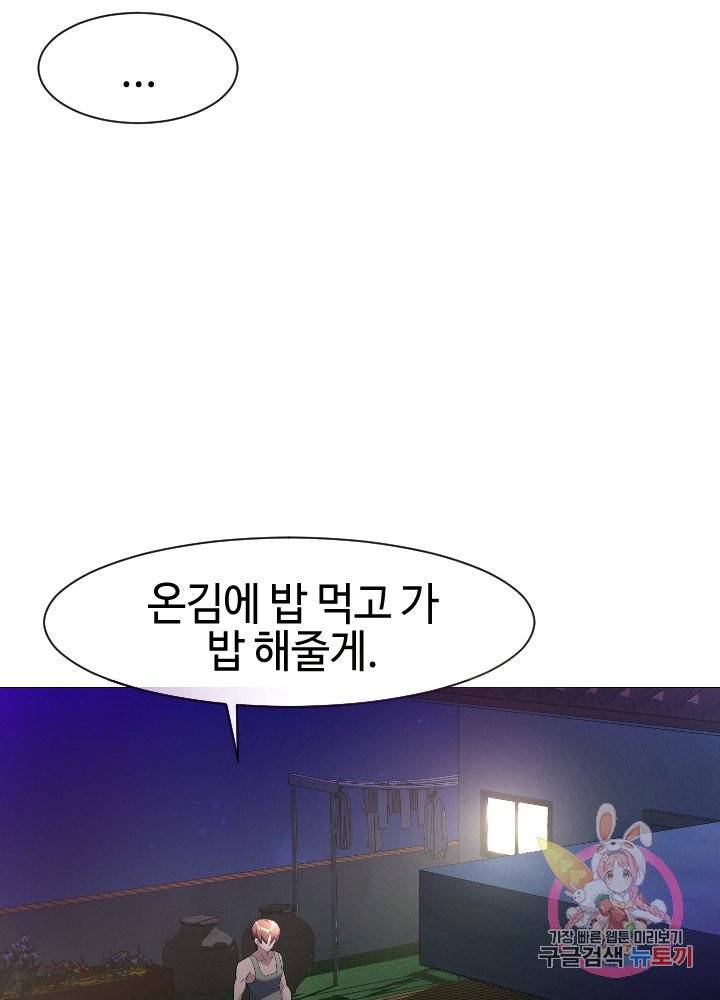 악마 판사 6화 2