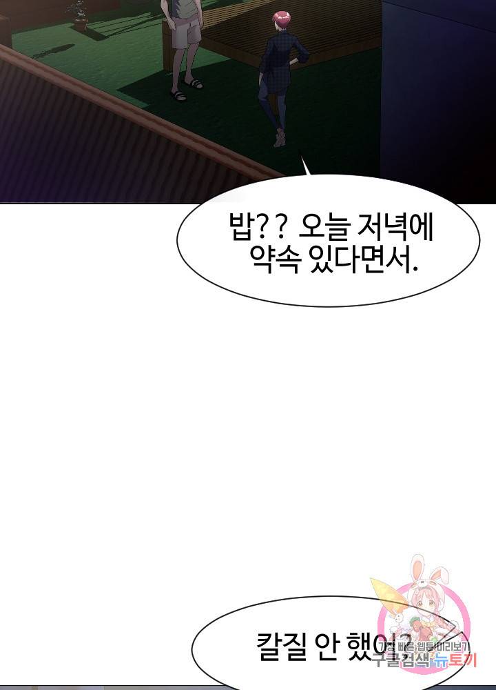 악마 판사 6화 3