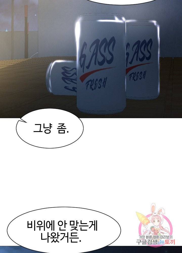 악마 판사 6화 4