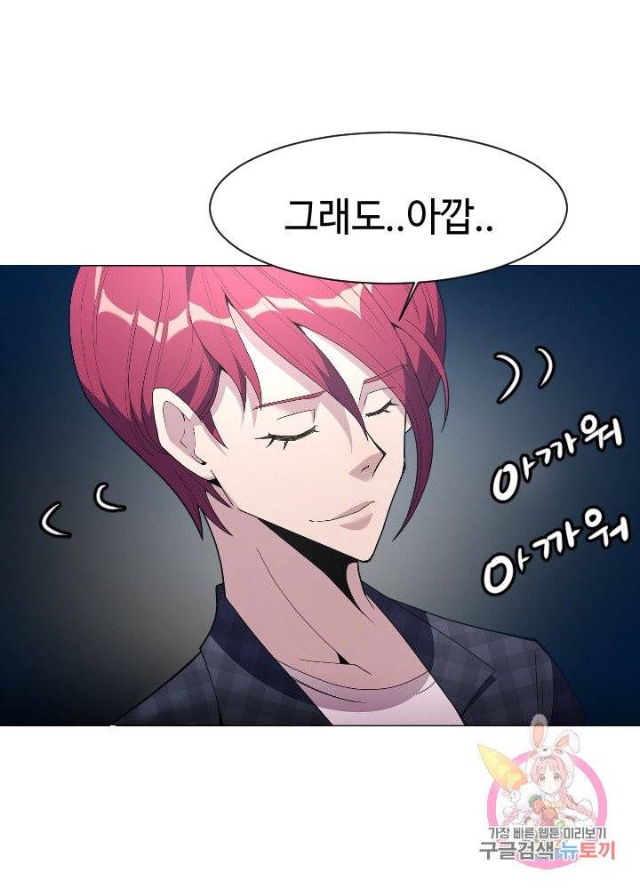 악마 판사 6화 7