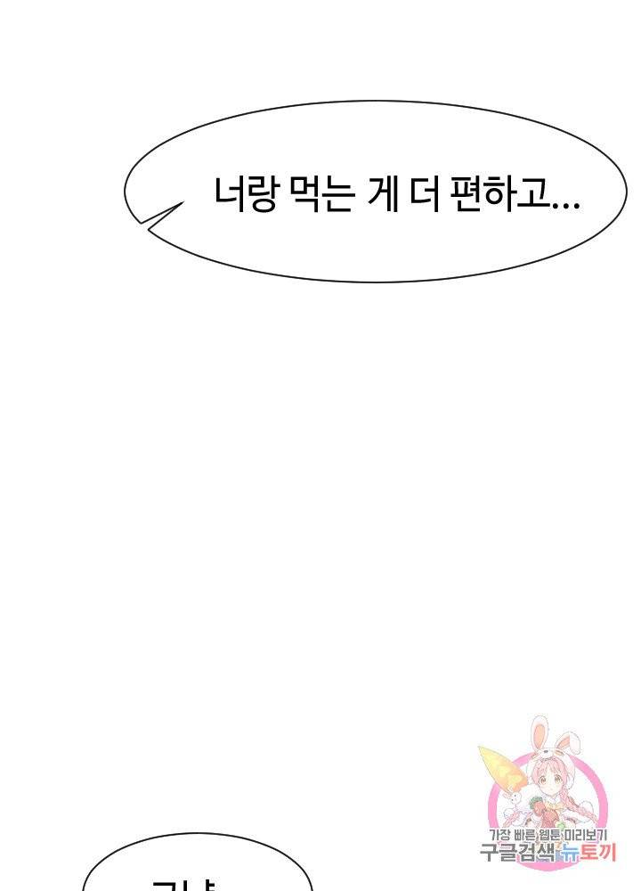 악마 판사 6화 8