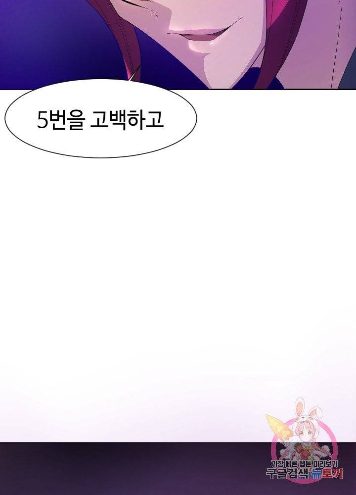악마 판사 6화 16