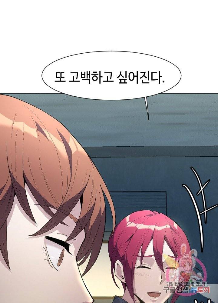 악마 판사 6화 20