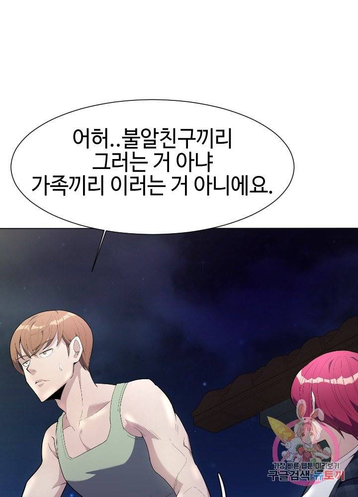 악마 판사 6화 22