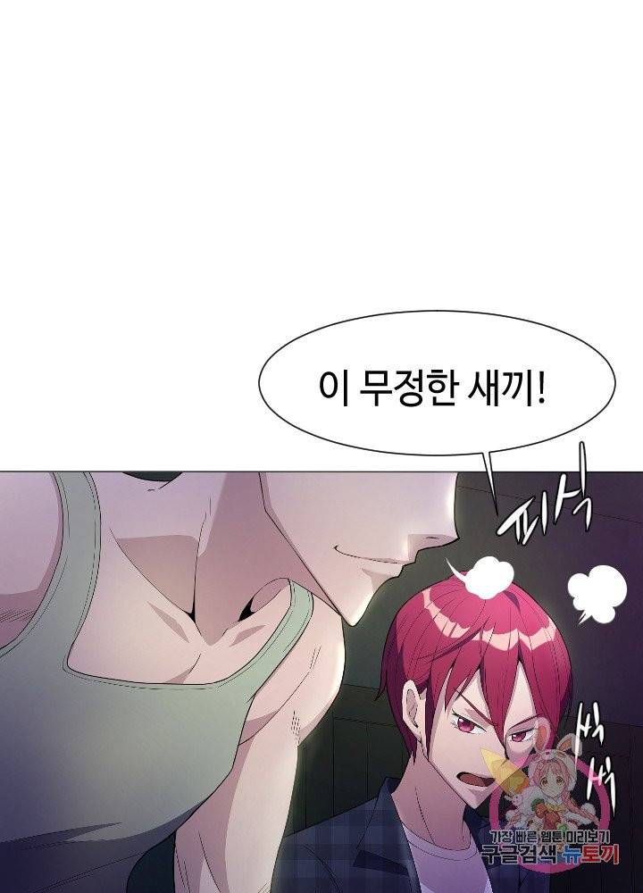 악마 판사 6화 24