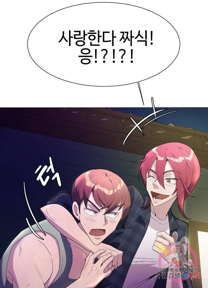 악마 판사 6화 26