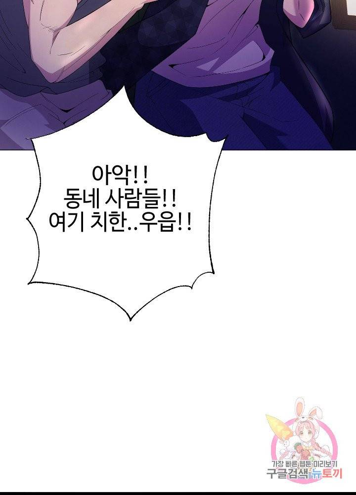 악마 판사 6화 27