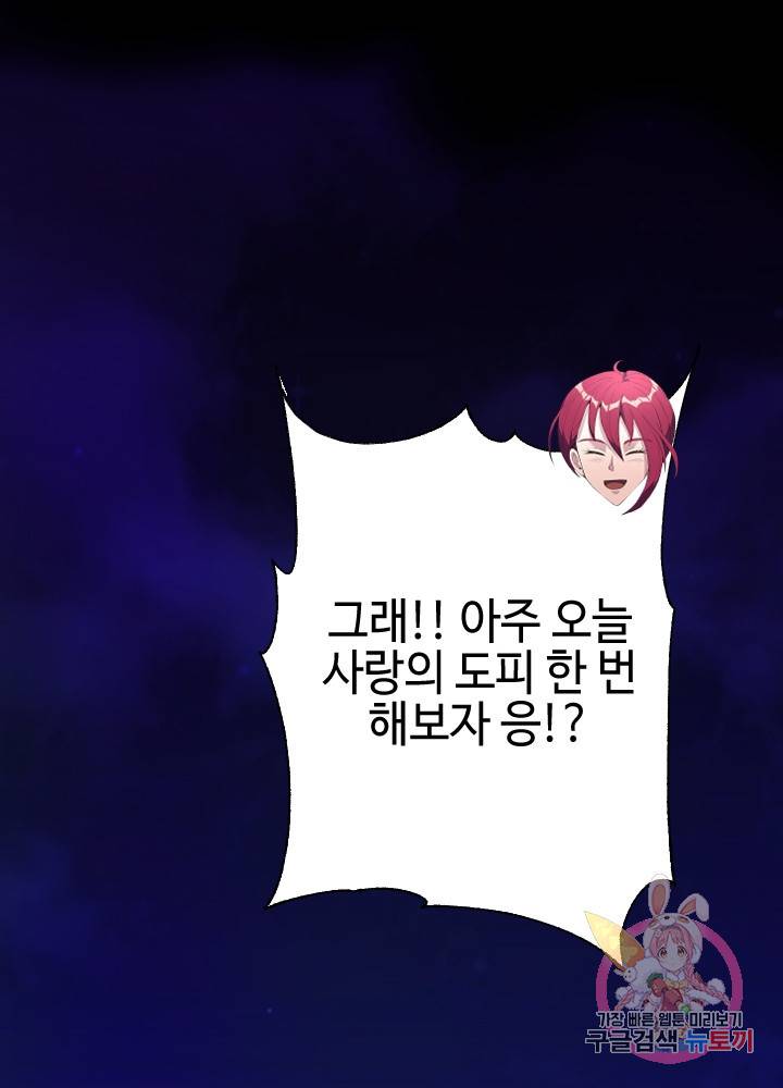 악마 판사 6화 28
