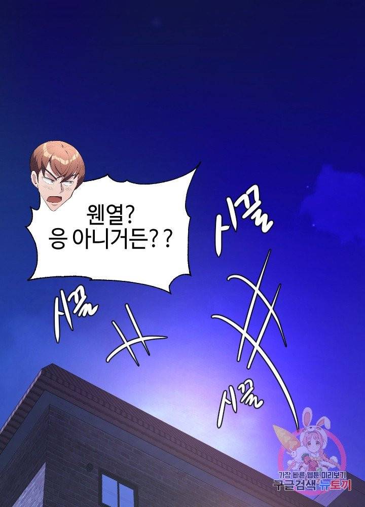 악마 판사 6화 29