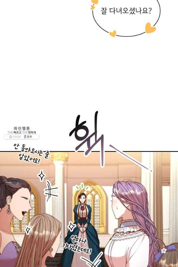 폭군의 비서관이 되었습니다 35화 7