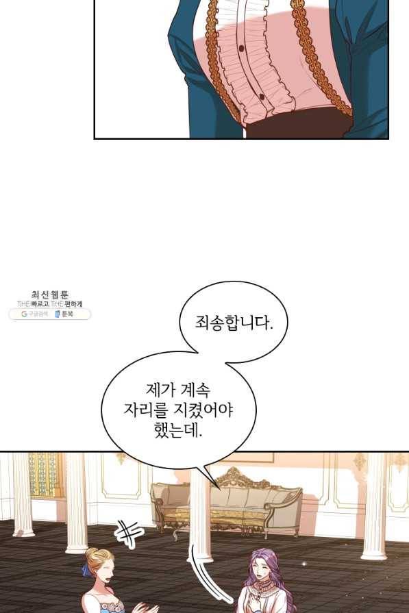 폭군의 비서관이 되었습니다 35화 9