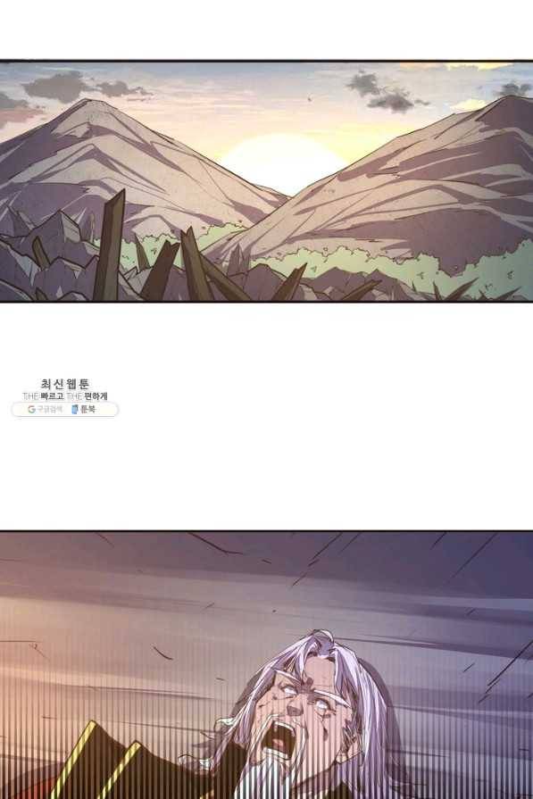 생사결: 여래의 복수 26화 3