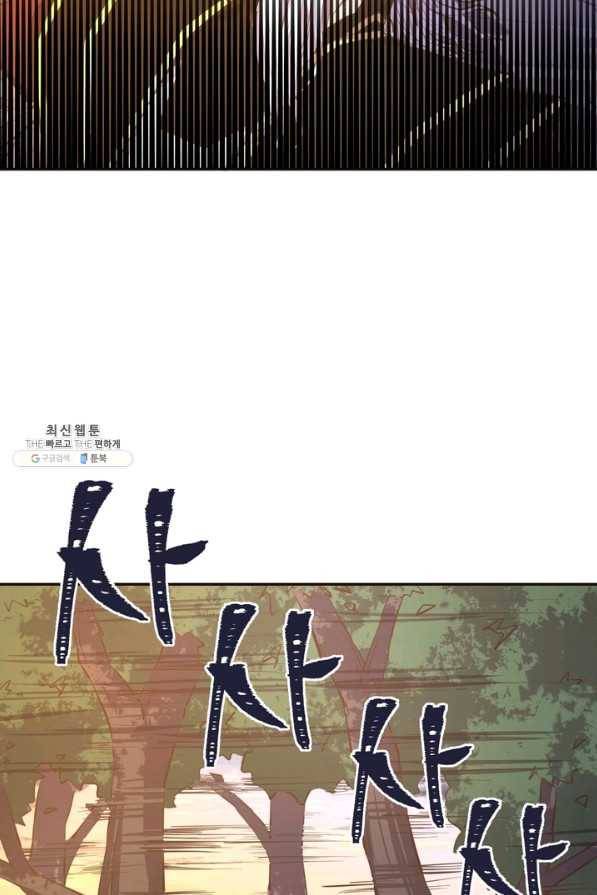 생사결: 여래의 복수 26화 4