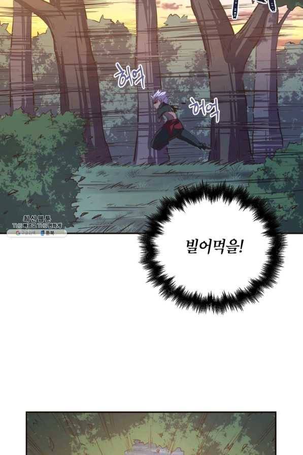 생사결: 여래의 복수 26화 5